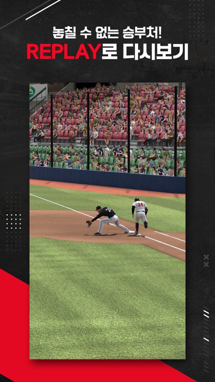 컴투스프로야구V25 screenshot-5