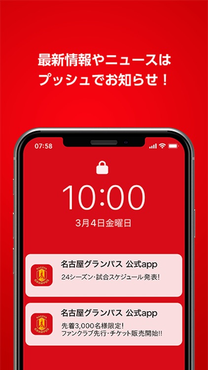 名古屋グランパス公式アプリ screenshot-3