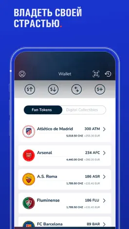 Game screenshot Socios.com - Wallet & Tokens hack