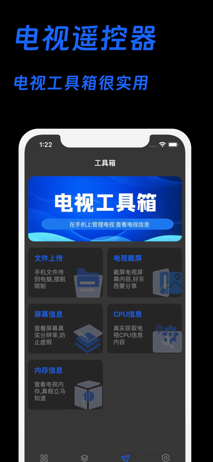 电视遥控器-万能智能电视机及机顶盒电视盒子遥控器