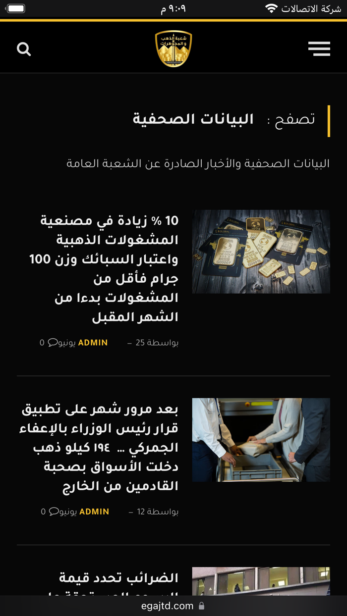 EGAJTD - شعبة الذهب