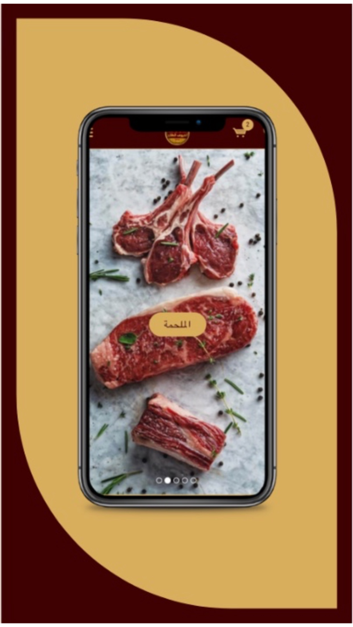 الخروف الطازج