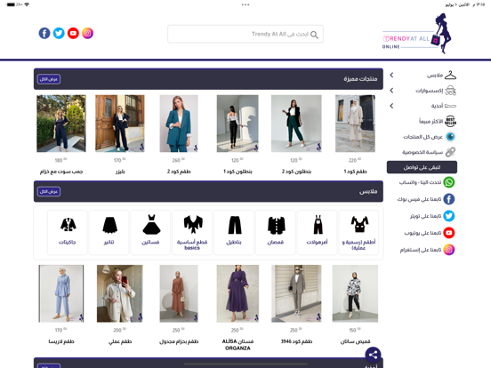 Trendy At All iPad screenshot 3 - Shopping app