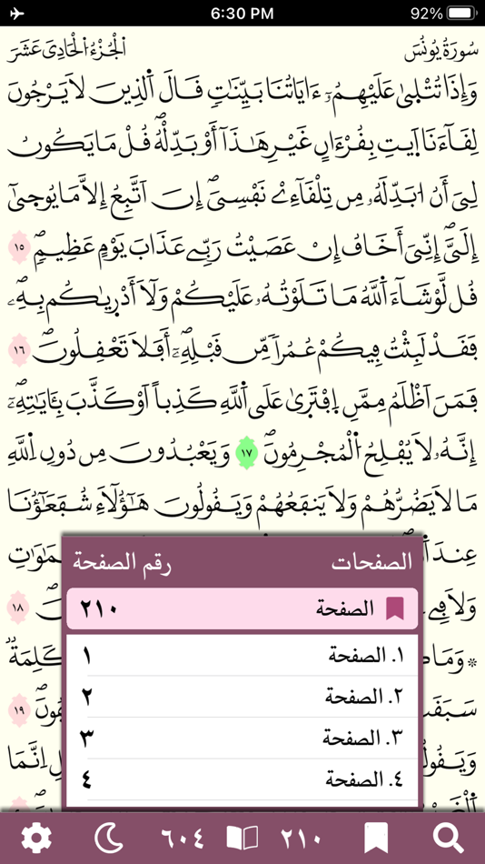 #9. Quran Warsh by KFGQPC (macOS) 由: King Fahd Glorious Quran Printing Complex