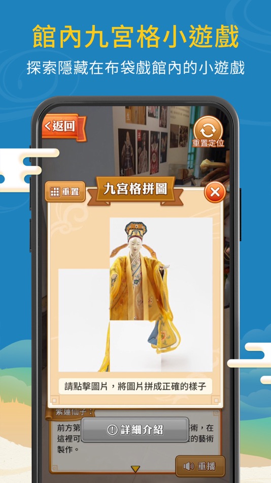 #3. 雲林布袋戲館XR實境導覽 (iOS) 来自: ARTRICE DIGITAL ARTS TECHNOLOGY LTD.