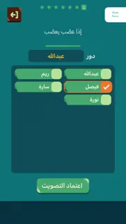 How to cancel & delete عوايدك 1