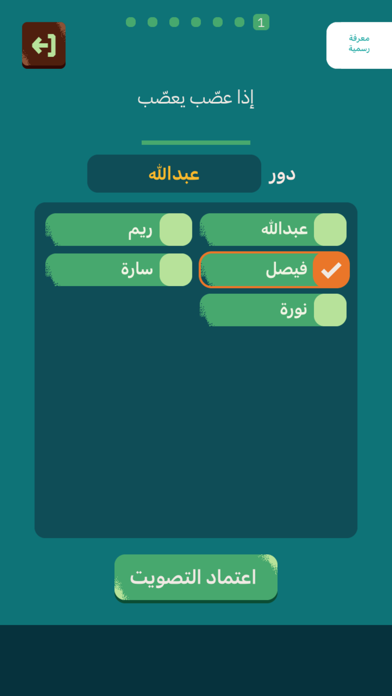 عوايدك Screenshot