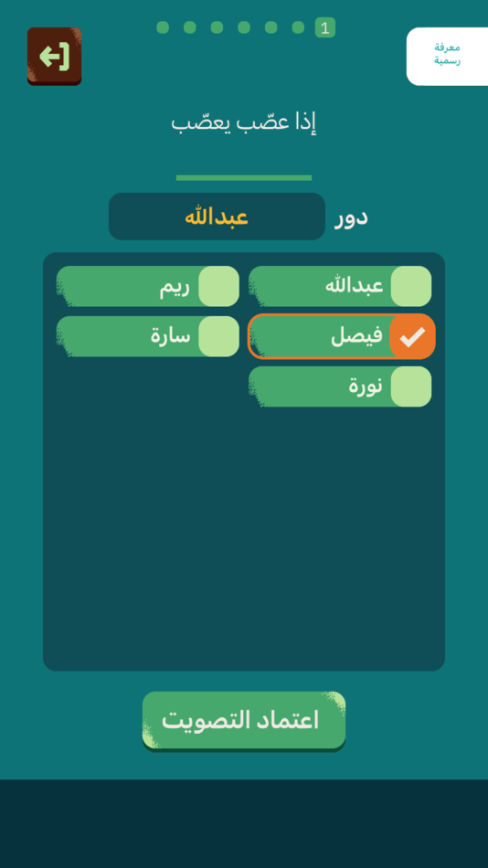 #2. عوايدك (iOS) By: Abdulrahman Alshimemeri