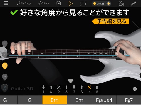 Guitar 3D - 基本的なギターコードのおすすめ画像3