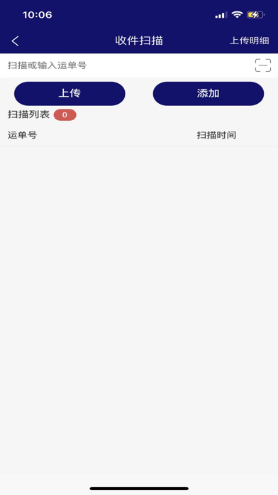 速通APP Screenshot