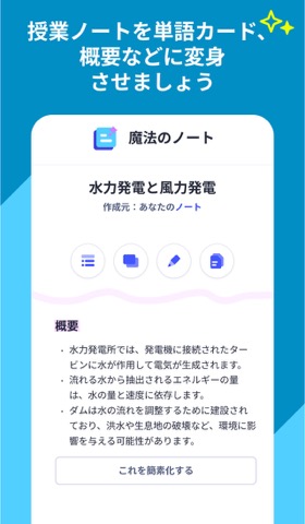 Quizlet：単語カードで学びましょうのおすすめ画像2