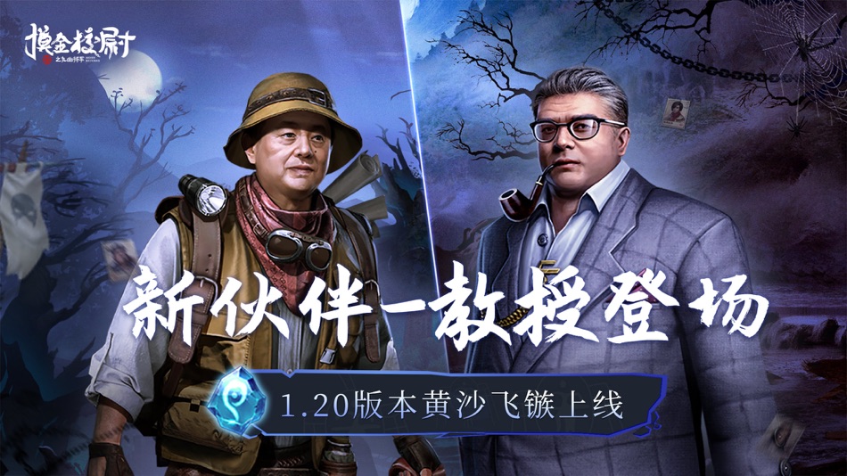 #1. 摸金校尉之九幽将军-地下生存冒险游戏 (iOS) 来自: 成都可可兰信息科技有限公司