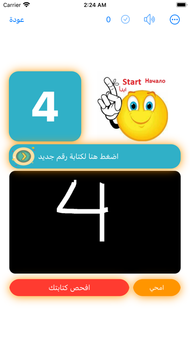 ارقام  وحروف Screenshot