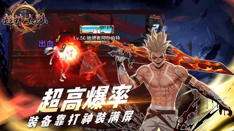 超神大陆-超燃觉醒