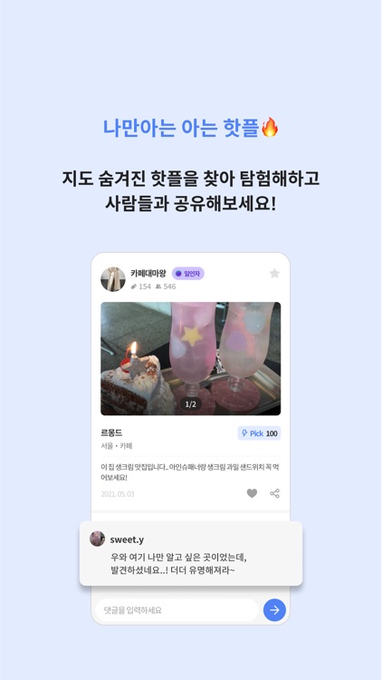 플레이플래닛 - 내 주변 할인·카드 혜택 screenshot-4