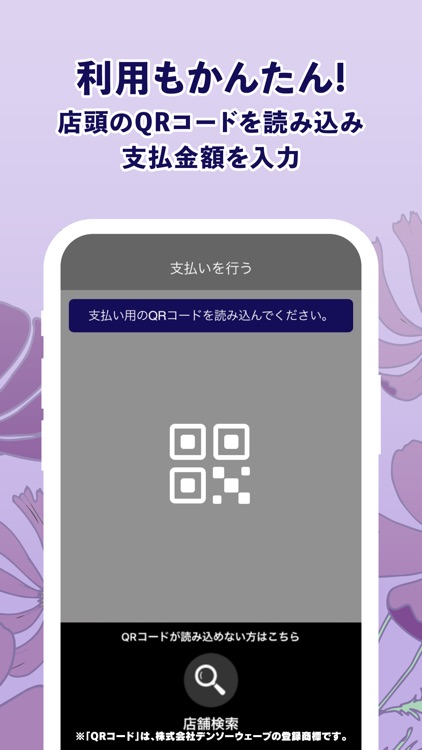おおとうペイ screenshot-3
