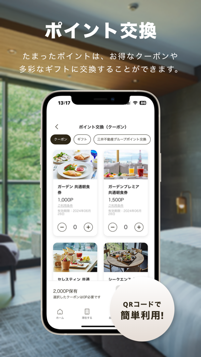 Mitsui Garden Hotels App Screenshot