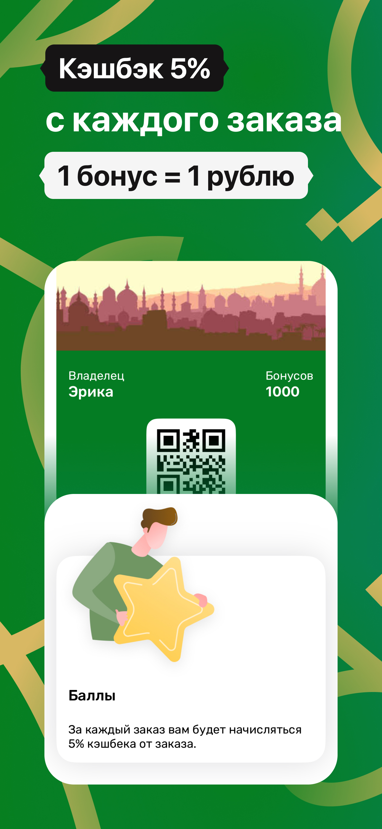 Халяль Доставка