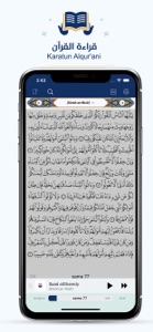 Alƙurani Mai Girma Quran Hausa screenshot #2 for iPhone