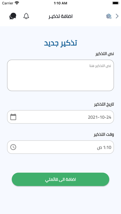 الوساطة العقارية Screenshot