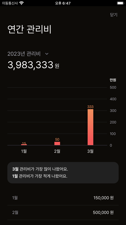 #7. 대성 스마트홈 (iOS) 由: 대성쎌틱에너시스㈜