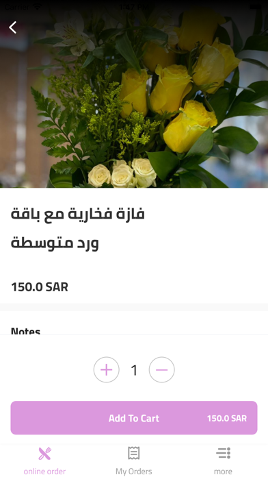 SIGRID Flowers Screenshot