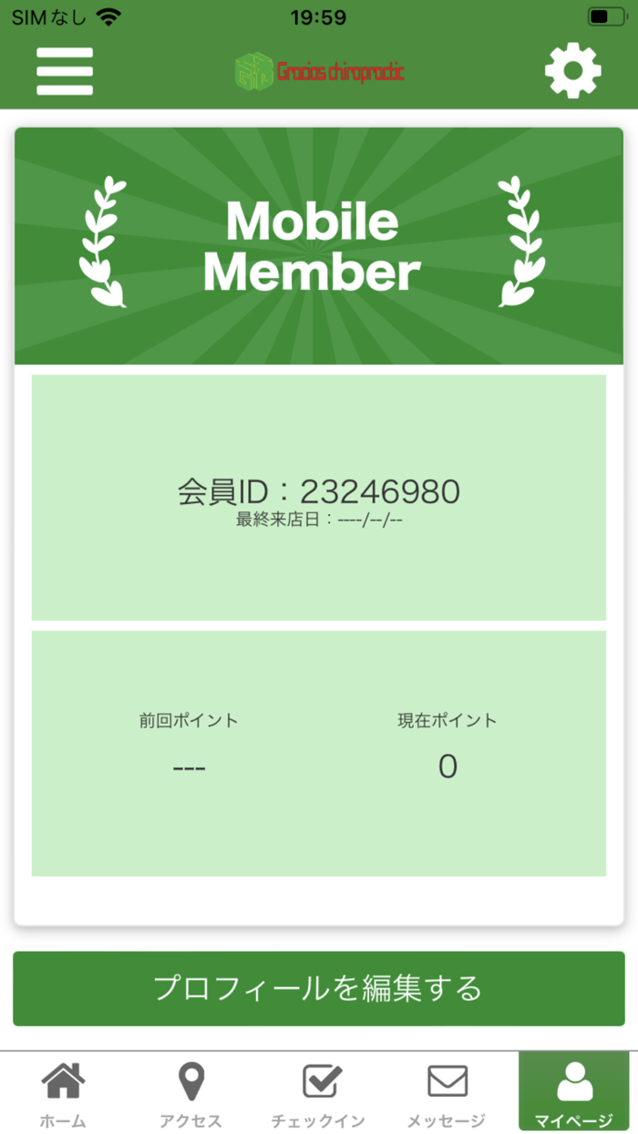 カイロプラクティック グラシアス