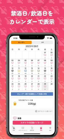 Game screenshot 禁酒 hack