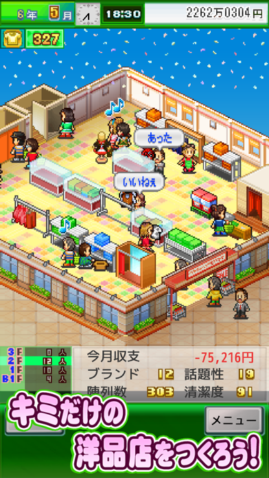 アパレル洋品店 screenshot1