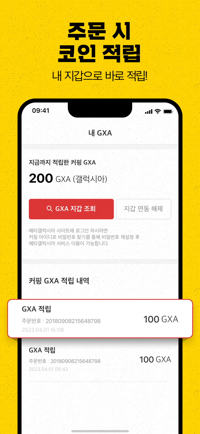 커핑 - 커피를 마시다, 코인이 쌓이다