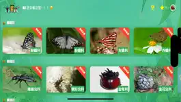Game screenshot 昆虫问问 mod apk