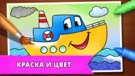 Game screenshot Игры для рисования для детей hack