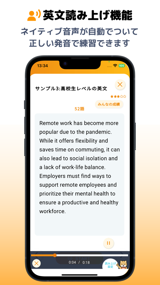 #4. 音読メーター (iOS) 由: Kazuya Muto