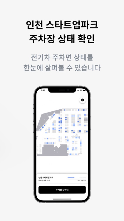 워치마일 인천스타트업파크