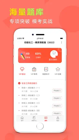 Game screenshot 阔学培优 apk