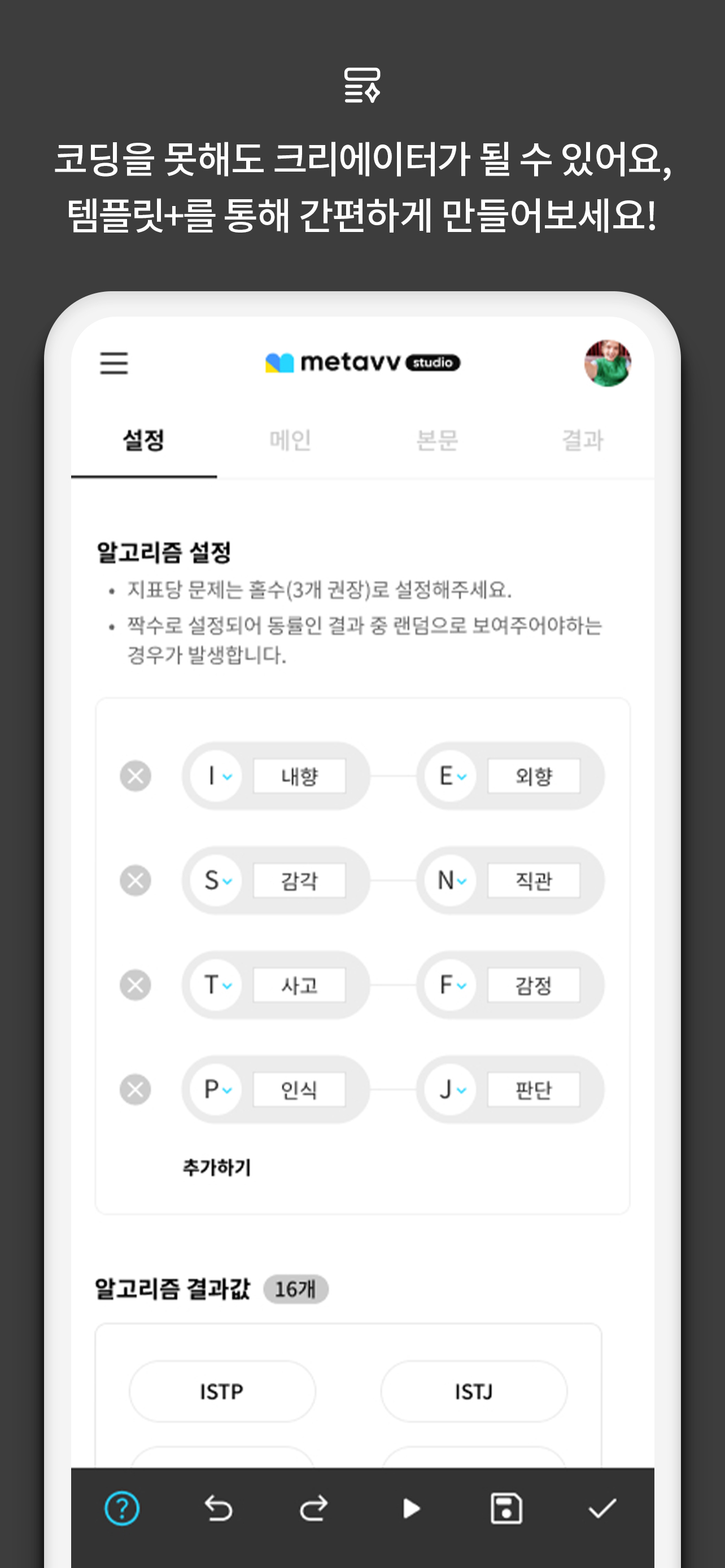 메타브 metavv