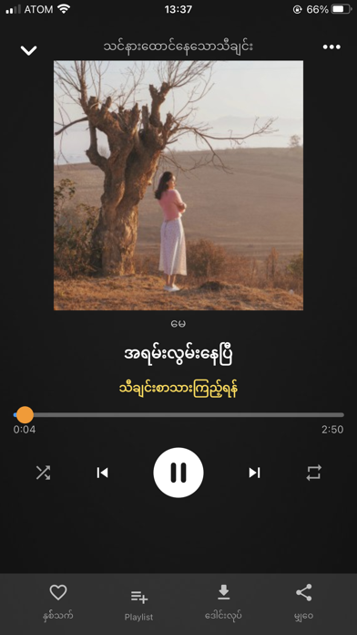 Gita - MM Music Screenshot