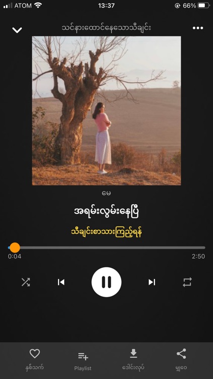 Gita - MM Music
