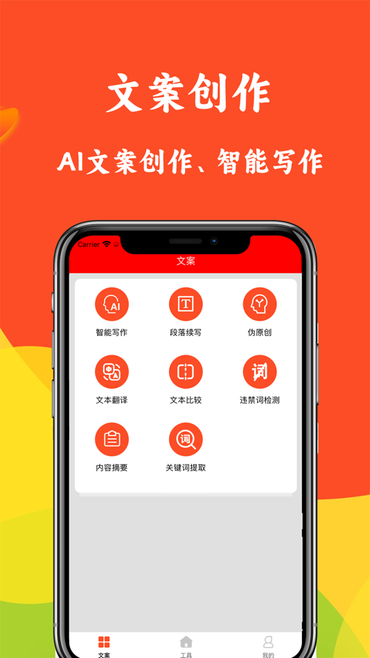 #1. 短视频文案 (iOS) Oleh: 志强 乐