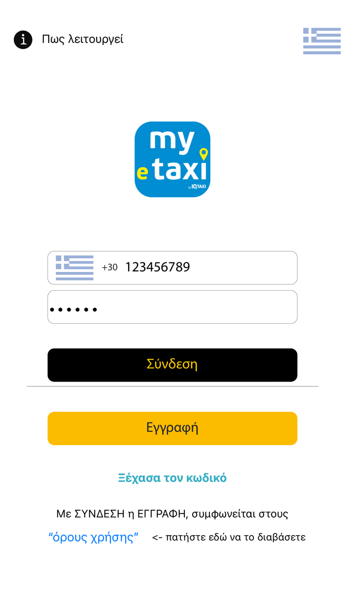 My E-Taxi