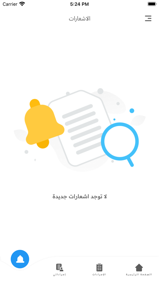 #8. موظفين نقابة المهندسين (iOS) Podle: AS.Solutions