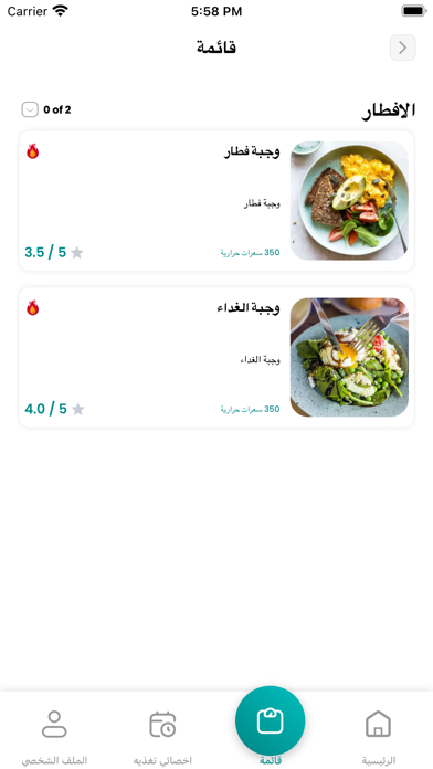 dietnessApp Screenshot