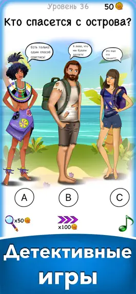 Game screenshot Кто врушка? Загадки на логику hack