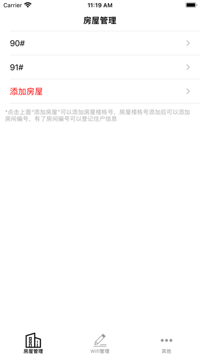 House rental management Screenshot