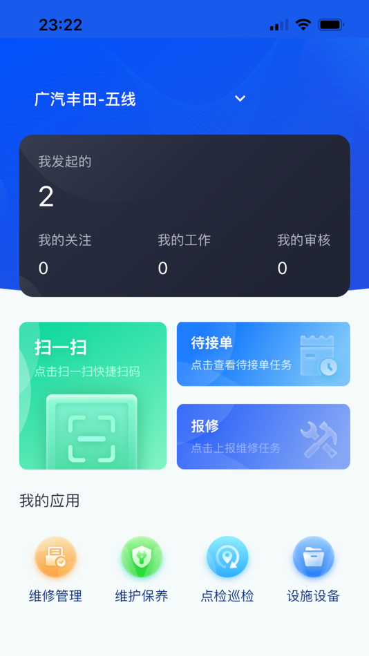 GTMC设施设备管理系统 (iOS) 来自: Shanghai Senke Information Technology Co., Ltd. GTMC设施设备管理系统 (iOS) 来自: Shanghai Senke Information Technology Co., Ltd.