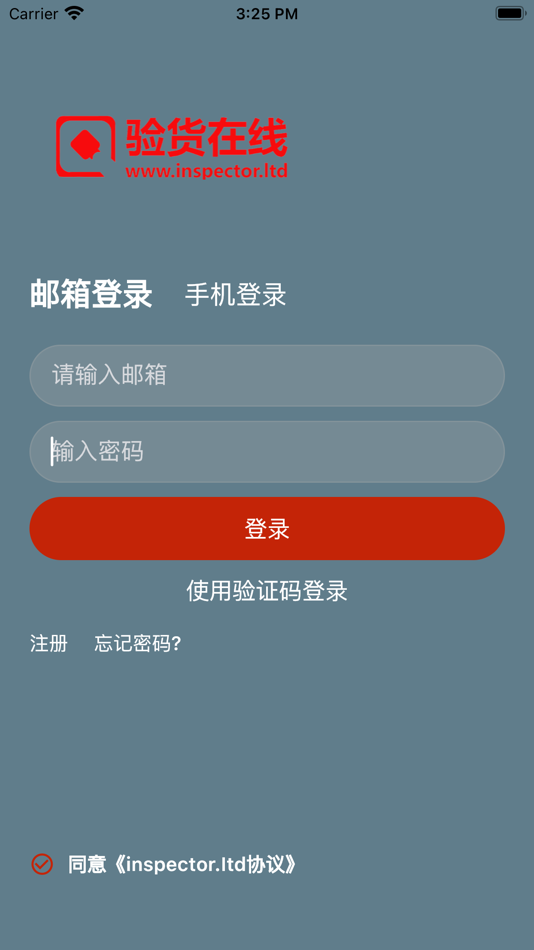 #1. 验货在线 (iOS) 由: 朋亭 聂