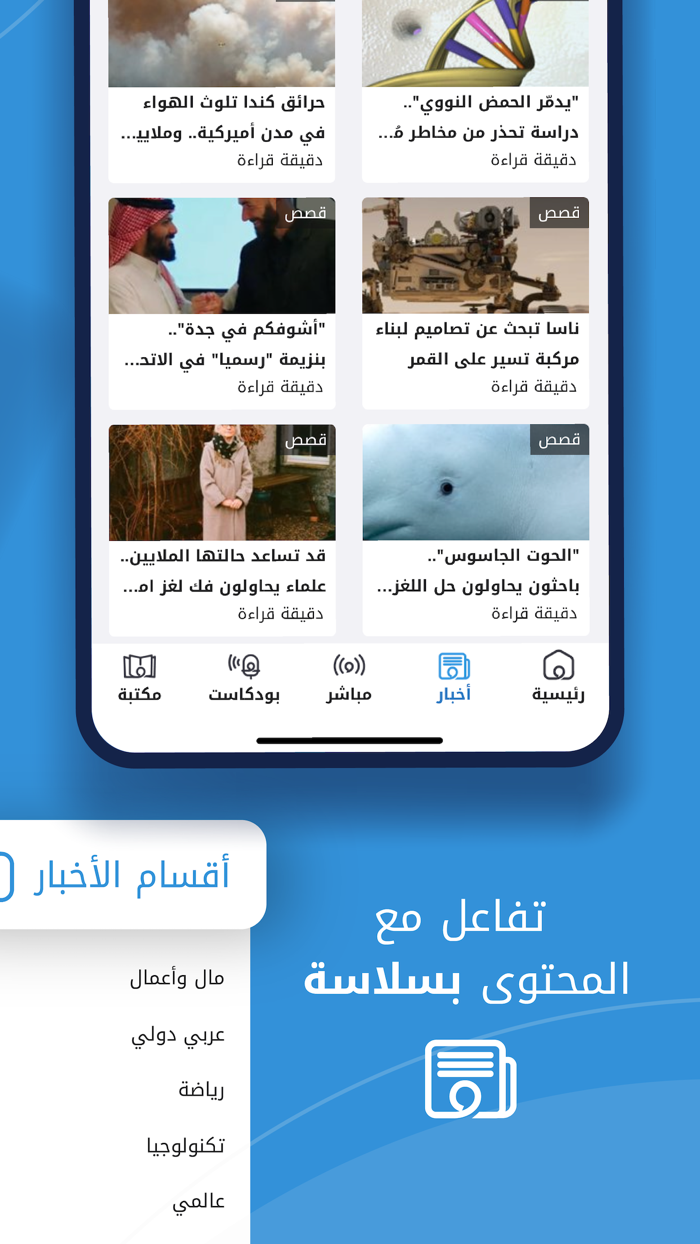 راديو سوا Radio Sawa