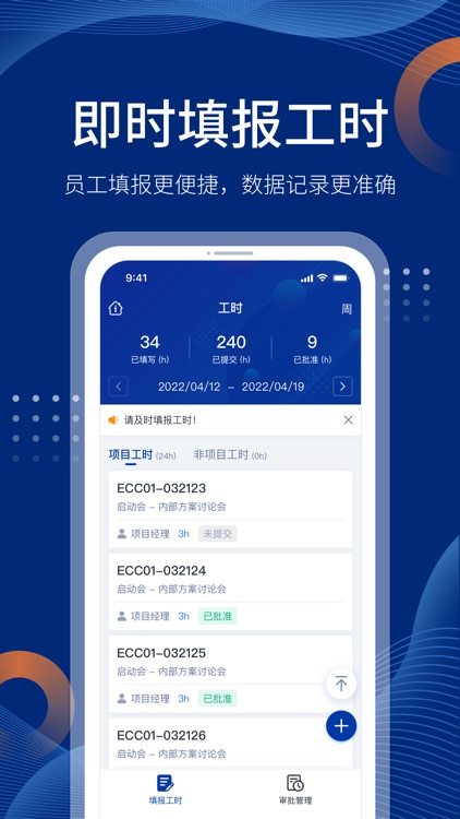 ECC ONE screenshot-5