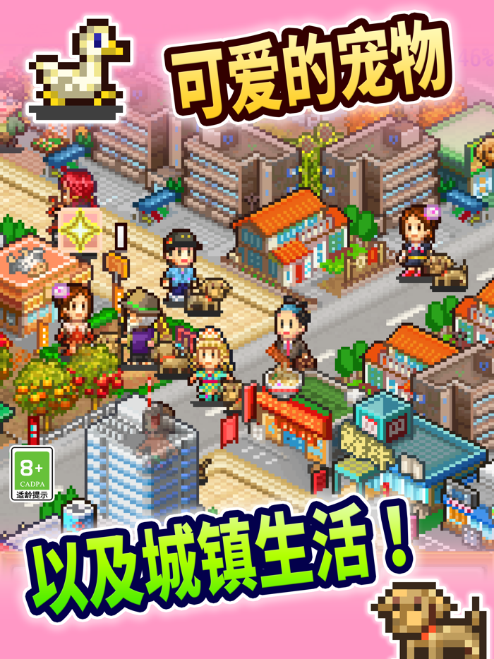 都市大亨物语-新手市长上任开罗城！