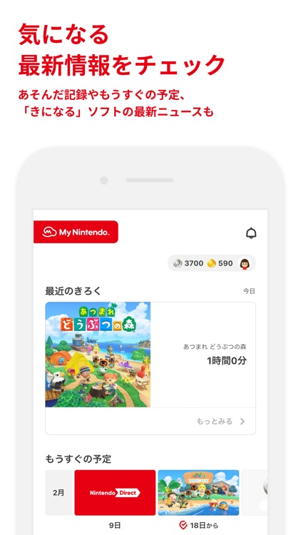 My Nintendo（マイニンテンドー）